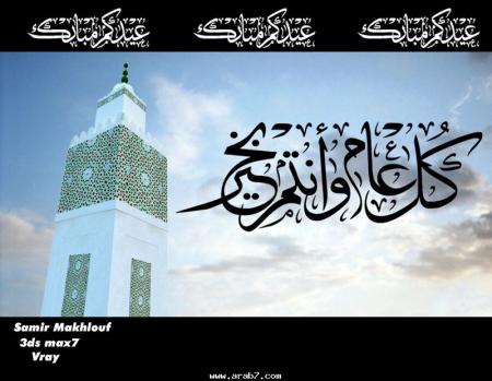 3id mobarak