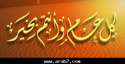 arab7