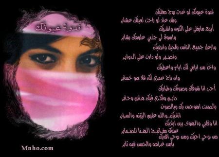 3younak ya habibi